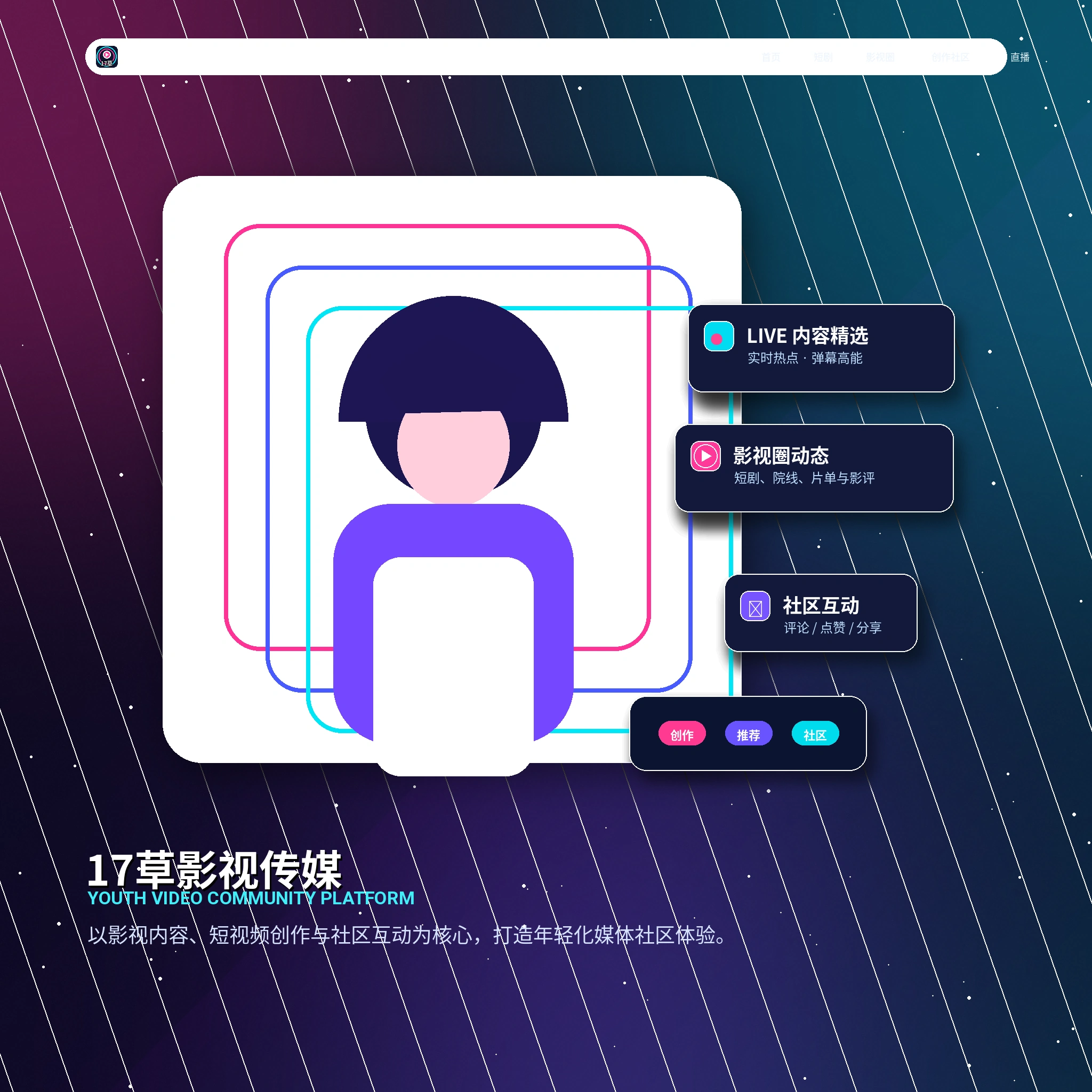 17c账户资料与个人主页管理指南